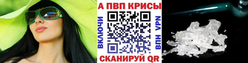 Альфа ПВП мука Котельниково