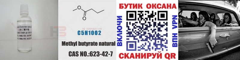 БУТИРАТ жидкий экстази  гидра ONION  Котельниково 