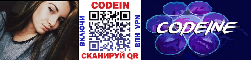 где купить   Котельниково  Кодеиновый сироп Lean напиток Lean (лин) 