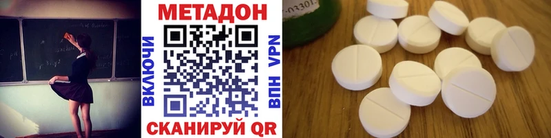 Метадон methadone  Котельниково 