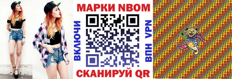 Наркотические марки 1,5мг  Котельниково 